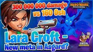 Asgard & Lara Croft. New meta team? Hero Wars: Dominion Era