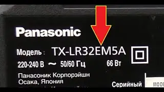 Как узнать модель телевизора, его диагональ. Отличие Плазменной панели от ЖК