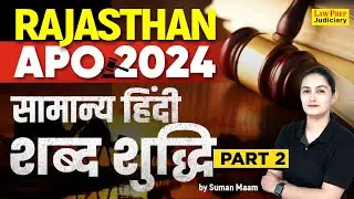 Rajasthan APO 2024 | शब्द शुद्धि #2 | General Hindi Topic Wise MCQs | सामान्य हिंदी | Suman ma'am