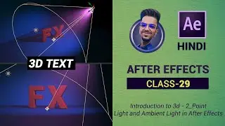 29 - 3D Point Light and Ambient Light in After Effects in Hindi