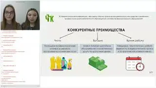Владимирова В Д  и Савчук Д А