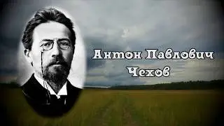 Великие открытия в кратце (Н.И.Пирогов, П.Я́.Чаада́ев, Н.А.Северцов, А.П.Чехов)