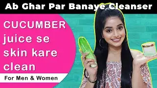 Amazing Cucumber Juice Benefits & Remedy For Face And Body Skin | Skin Care Routine | Home Remedy