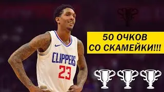 СКОРИНГ-МАШИНА😲 Лучший запасной игрок в истории NBA! Lou Williams