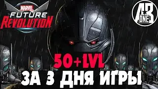 Как грамотно прокачать персонажа Marvel Future Revolution