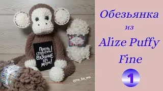 🙈 Monkey from Alize Puffy Fine 🙉 Alize Puffy Fine | 🙊 Tie Up Toy With Your Hands | Part 1