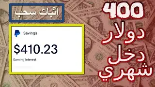 موقع aviso لربح من المهام بسيطة 400 دولار شهرياً وإثبات سحب