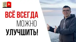 Оптимизация и раскрутка видео на YouTube | Как часто нужно оптимизировать одно и тоже видео?