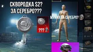 МАГАЗИН ЗА СЕРЕБРО В КОРЕЙСКОМ ПАБГЕ МОБАЙЛ ! | shop for serbro in korean pubg mobile!