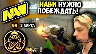 КТО ВЫИГРАЕТ? Полный Матч - NAVI vs ENCE - NUKE | BLAST Premier World Final 2023