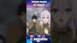 НЕ ОЖИДАЛИ ЧТО МОНСТР БУДЕТ ТАКИМ СИЛЬНЫМ #аниме #anime #шортс #shorts #анимемоменты