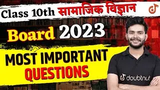 Class 10 Boards | SST Most Important Questions | SST Previous Year Questions|Board 2023 Hindi Medium