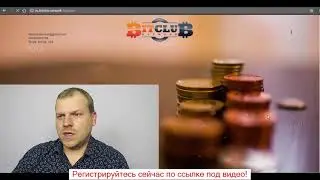 Bitclub Network Регистрация - Регистрация Кабинета В Bitclub Network