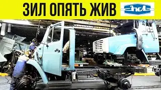 Завод ЗИЛ запускает новый автомобиль! Каким он будет и будет ли вообще?