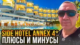 Side Resort Annex 4* | Турция | отзывы туристов