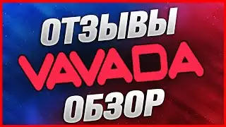 Вавада казино Отзывы реальные от игроков в комментариях и Обзор Vavada 2023