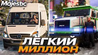 САМАЯ ПРИБЫЛЬНАЯ РАБОТА НА MAJESTIC RP GTA 5 - САМЫЕ ЛУЧШИЕ РАБОТЫ МАДЖЕСТИК РП