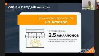 Сколько товаров продается на Амазон? 4000 товаров в минуту на Amazon / shorts 16+