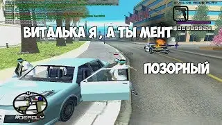НАЗЫВАЙ МЕНЯ ВИТАЛЬКА /=\ ШАЛИМ НА ЛИДЕРКЕ /=\ МОДИКИ ДЛЯ ТЕБЯ