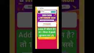 Adds से परेशान हैं 1 मिनट छुटकारा पाएं 😱/ stop adds in by one click 😱 #shorts #stop #adds #viral