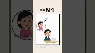 N4 listening practice 