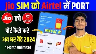 Jio To Airtel MNP | How To Port Jio Sim To Airtel Online 2024 | Jio se airtel me port kaise kare