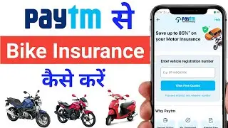 Paytm se Bike Insurance Kaise Kare 2024 !! How to buy bike insurance from paytm
