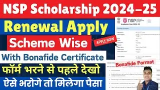 National Scholarship Renewal 2024-25🔥Apply | NSP Scholarship Renewal Kaise kare 2024 | Step by Step🎯