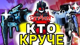 💥УЛУЧШЕННАЯ КАМЕРА СПАЙДЕР стрим РАЗДАЧА💥 в ТТД роблокс | Toilet Tower Defense roblox#shorts #roblox