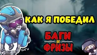 ГАЙД по ОПТИМИЗАЦИИ Rainbow Six