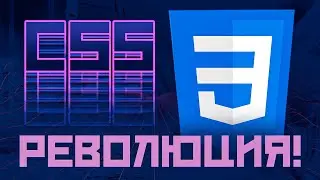 CSS заменит JavaScript? WTF?!?!