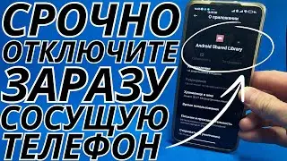 СРОЧНО ОТКЛЮЧИТЕ ЭТУ ГНИДУ НА СВОЕМ ТЕЛЕФОНЕ ПРЯМО СЕЙЧАС!