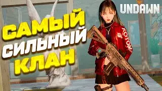 САМЫЙ СИЛЬНЫЙ СНГ КЛАН В UNDAWN MOBILE и PC