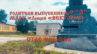 г. Лысьва. Станислав Мальцев. Дико Тусим. 2023 г.