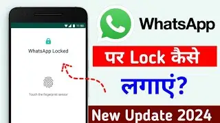 whatsapp me lock kaise lagaye bina app ke| whatsapp par lock kaise lagaye| whatsapp lock kaise lagay