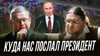 Делягин. Послание президента и реальное положение дел | Фрейтак беседы