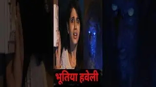 #trending #hindi #bhoot -Koi hai-Haveli P19