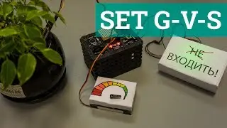 SET G-V-S (Trema-модуль V2.0) для Arduino/Piranha