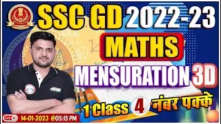 Mensuration 3D Maths Tricks | SSC GD Maths Important Questions | SSC GD 2022 Exam Analysis