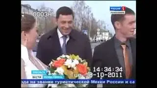 Вести. Регион-Тюмень (Россия-1/ГТРК Регион-Тюмень, 18.10.2011, 