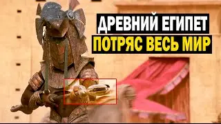 ОРУЖИЕ ДРЕВНЕГО ЕГИПТА! ВОТ ЧТО ПРЯТАЛИ АРХЕОЛОГИ!