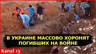 Шокирующие Кадры: В Украине Погибших Массово Хоронят В Ямах