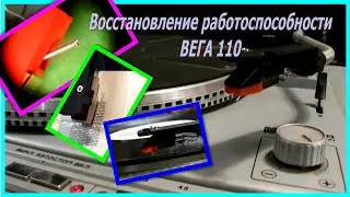 Восстановление работоспособности проигрывателя Вега 110, замена головки звукоснимателя из Китая.