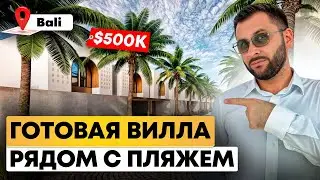 НОВОЕ МЕСТО для ваших инвестиций🔥/ Nila Residence/ Недвижимость Бали