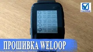 Firmware on Weloop Tommy smart watch OSSW overview of new features