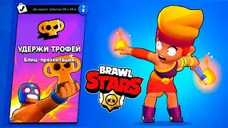 УДЕРЖИ ТРОФЕЙ И НОВАЯ ЛЕГА АМБЕР БРАВЛ СТАРС! ТЕСТИРУЮ НОВОГО БОЙЦА НА НЕОБЫЧНОМ РЕЖИМЕ ИГРЫ