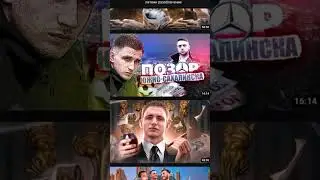 МОРГЕНШТЕРН vs ЛИТВИН - НАЧАЛО КОНФЛИКТА 