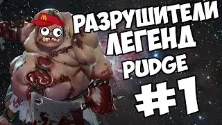 #1 Dota 2 Разрушители легенд (лучшие моменты) + розыгрыш сэтов