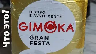 Кофе с послевкусием табака, Gimoka gran festa.