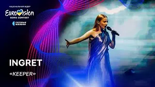 INGRET — «Keeper» | Нацвідбір 2024 | Eurovision 2024 Ukraine